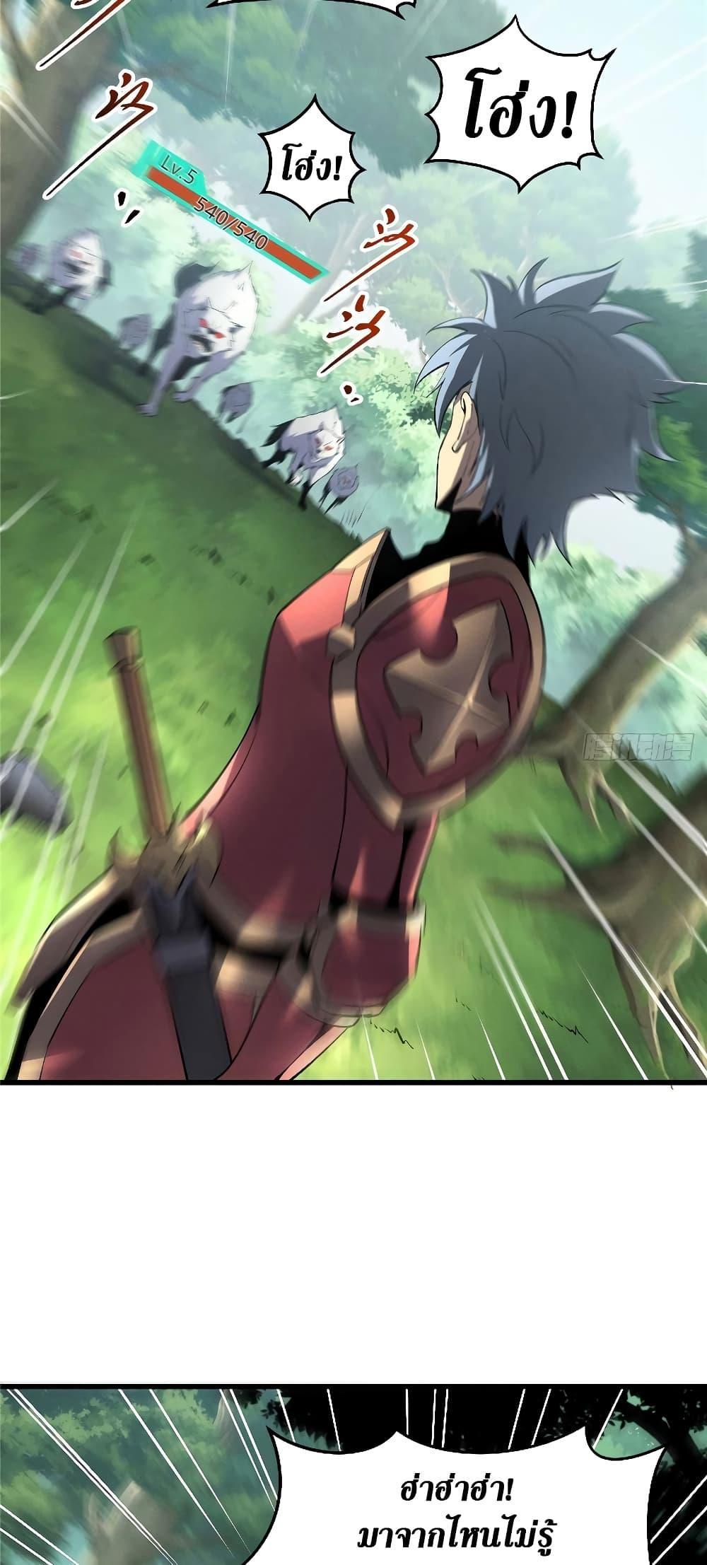 Reincarnation Of The Strongest Sword God ตอนที่ 66 34