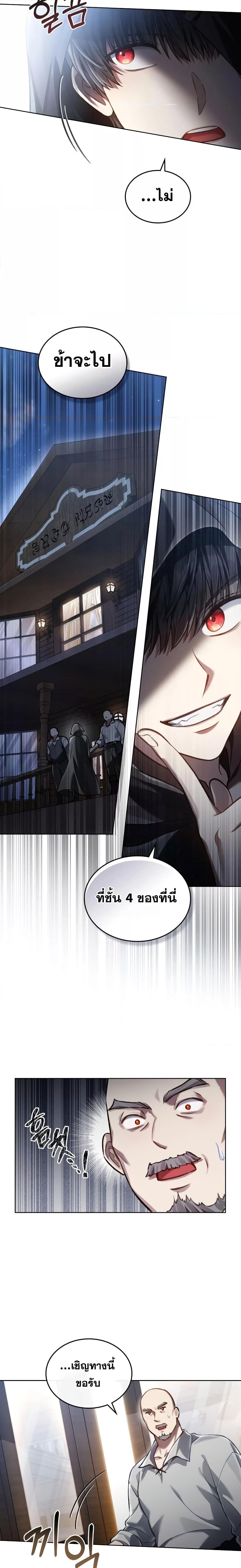 Reborn as the Enemy Prince ตอนที่ 20 3