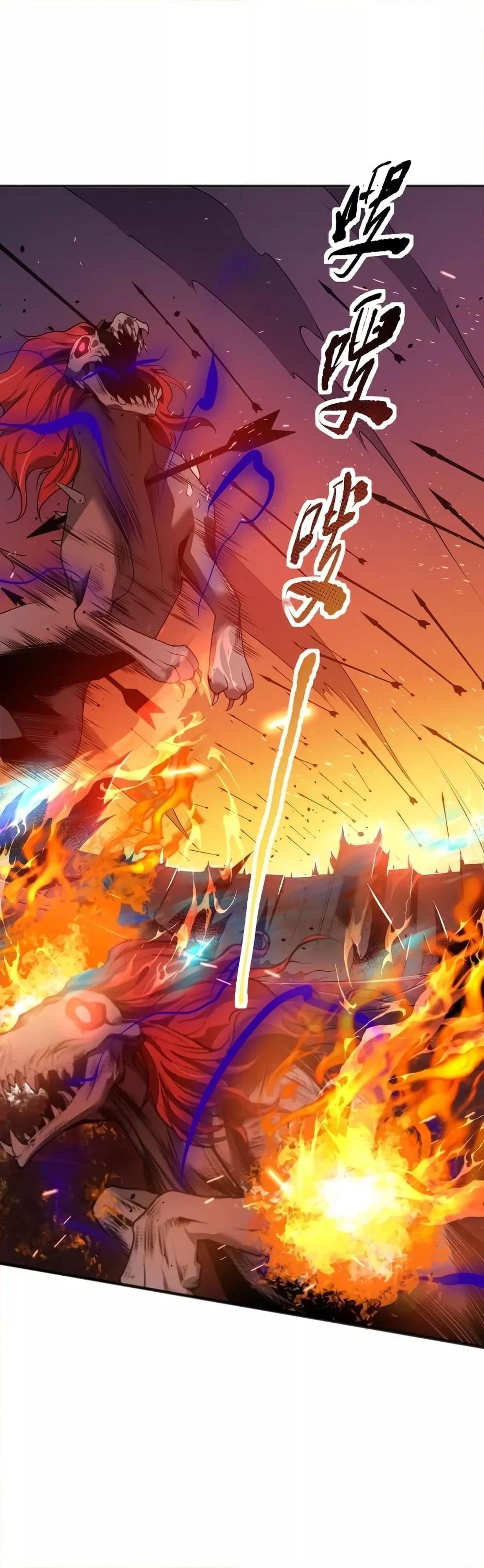 Disastrous Necromancer ตอนที่ 42 34