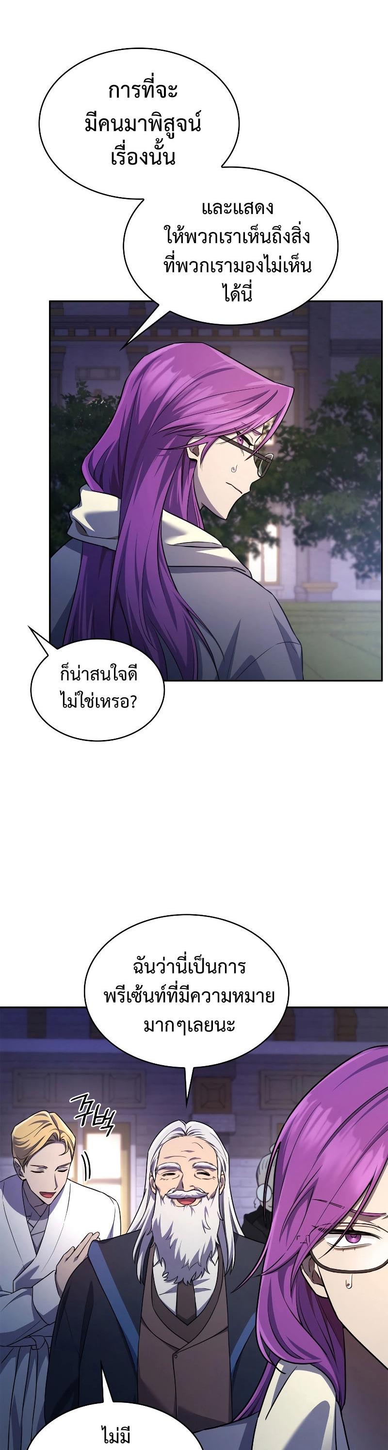 Infinite Mage ตอนที่ 58 34