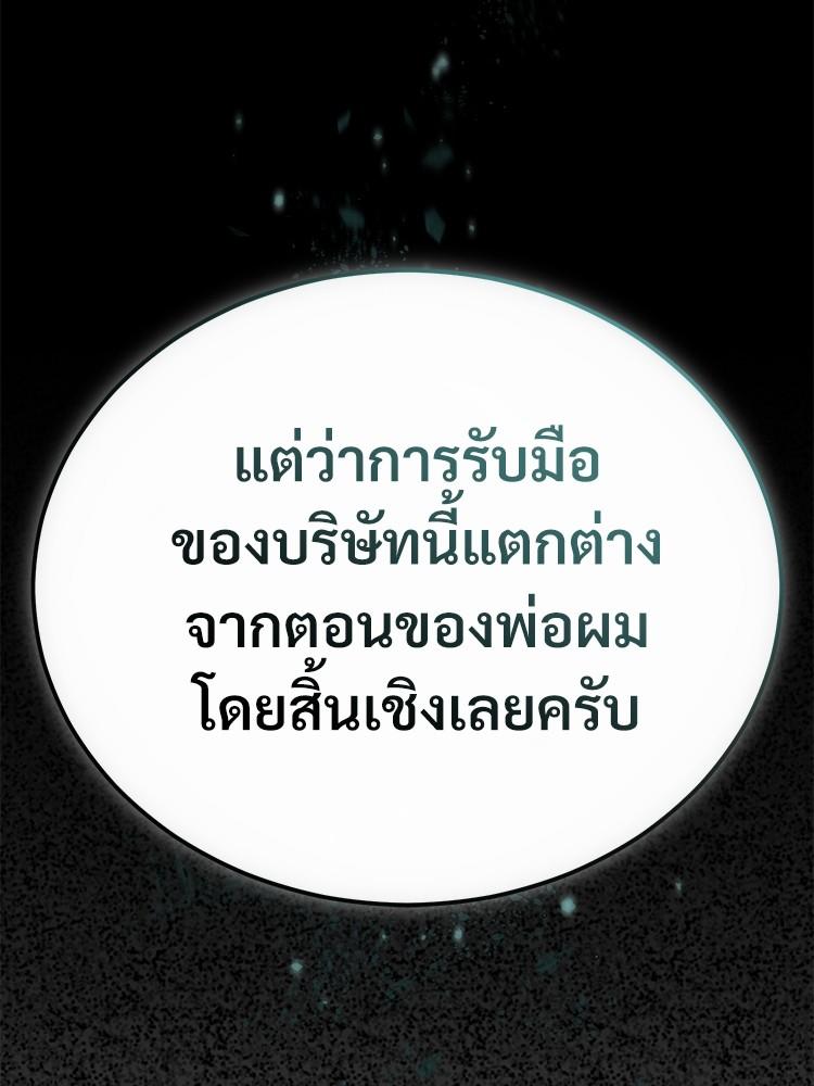 Devil Returns To School Days ตอนที่ 28 35