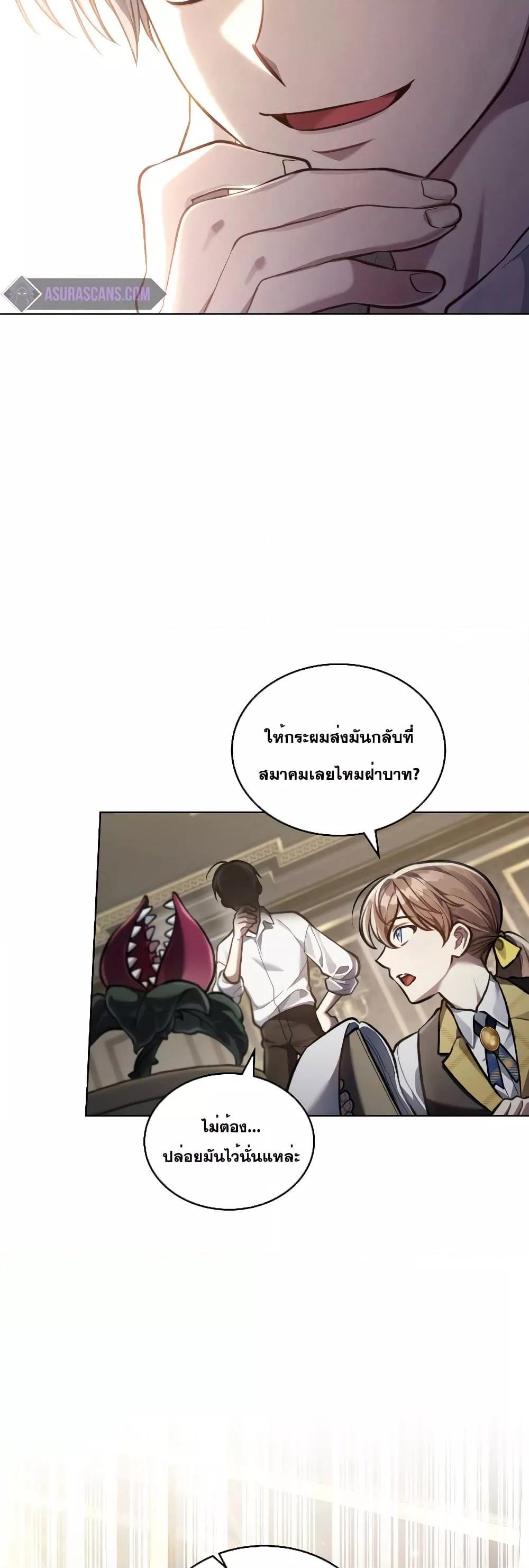 Reborn as the Enemy Prince ตอนที่ 17 35
