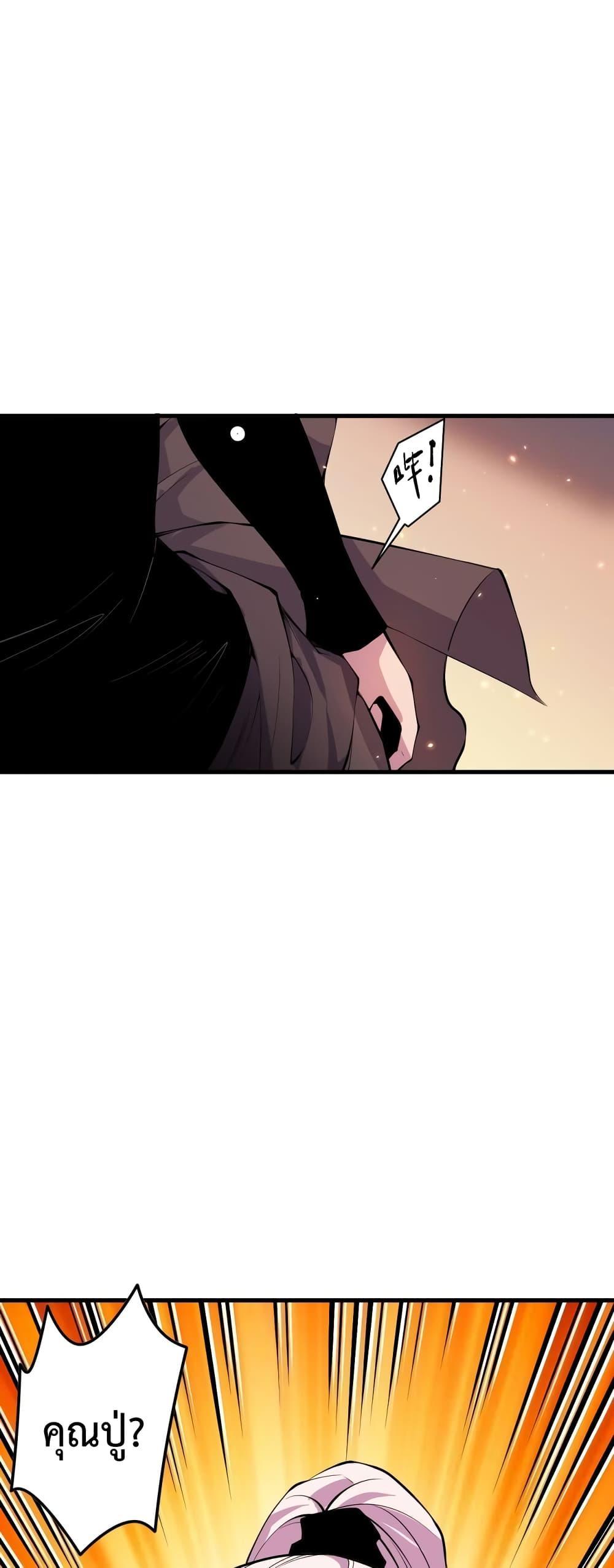 Disastrous Necromancer ตอนที่ 44 35