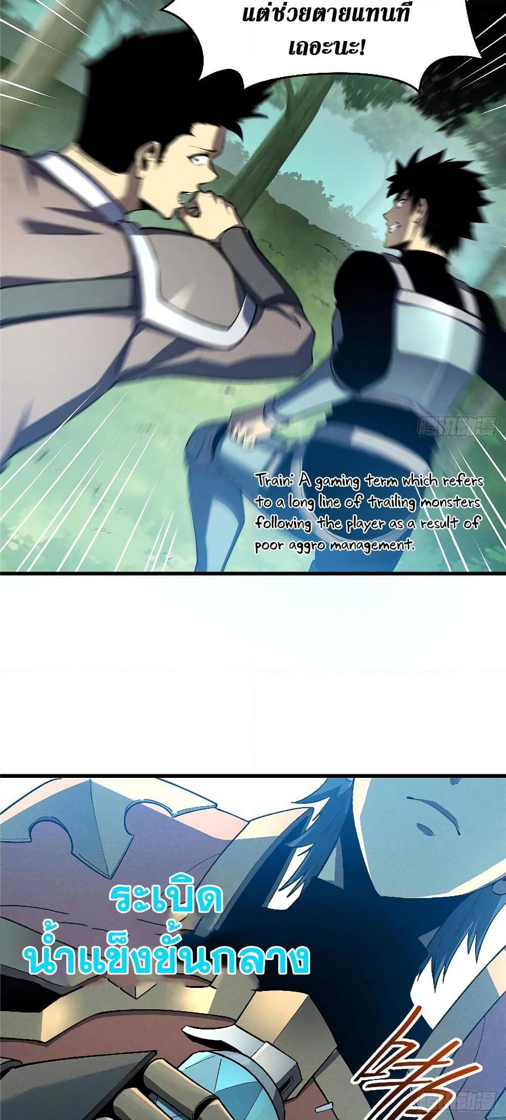 Reincarnation Of The Strongest Sword God ตอนที่ 66 35