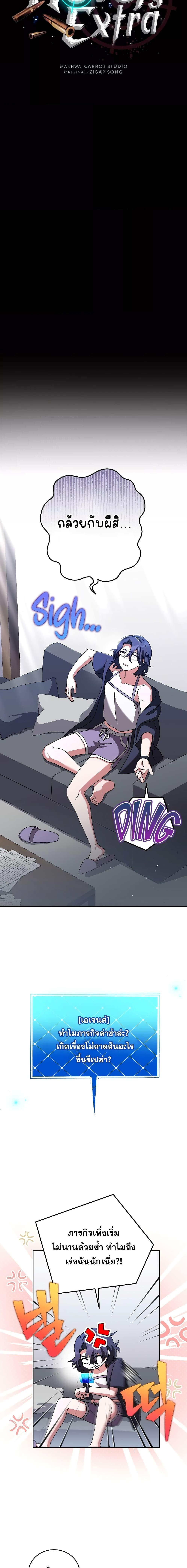 The Novel’s Extra (Remake) ตอนที่ 88 3