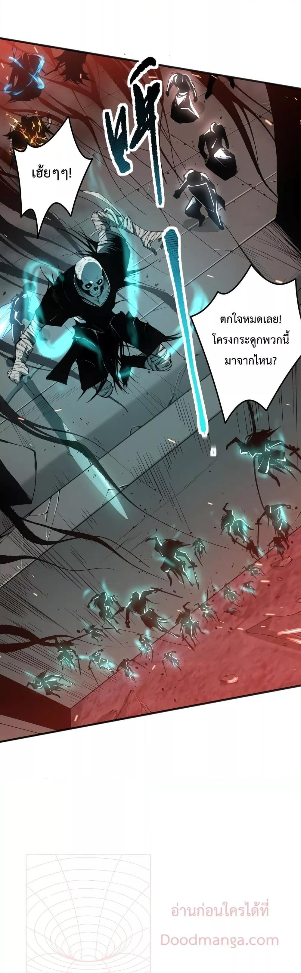 Disastrous Necromancer ตอนที่ 42 35