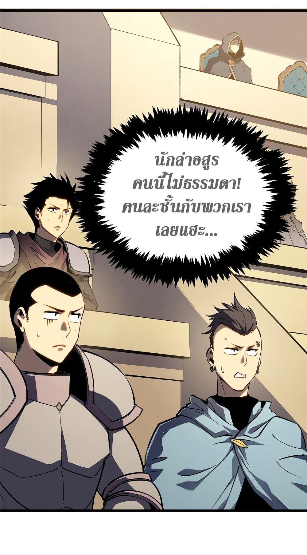 Reincarnation Of The Strongest Sword God ตอนที่ 63 35