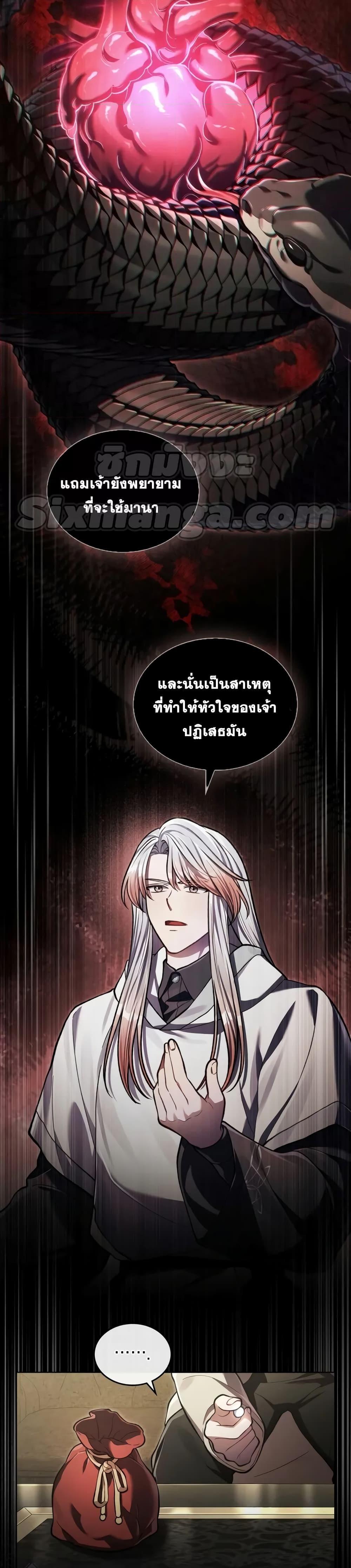 Reborn as the Enemy Prince ตอนที่ 14 3