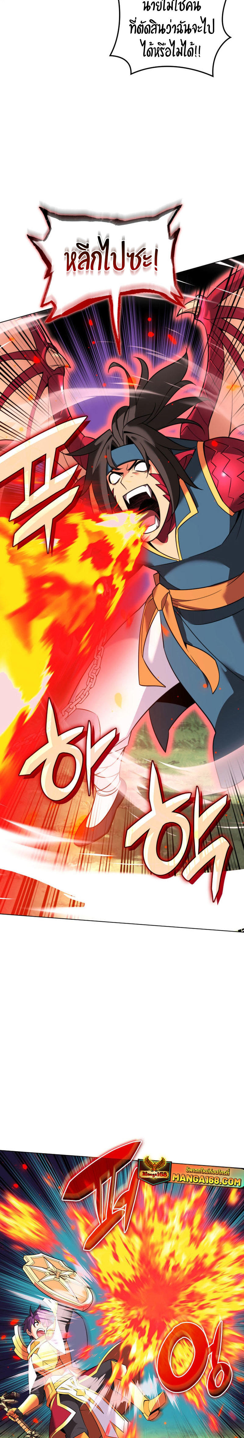 Overgeared (Remake) ตอนที่ 212 35