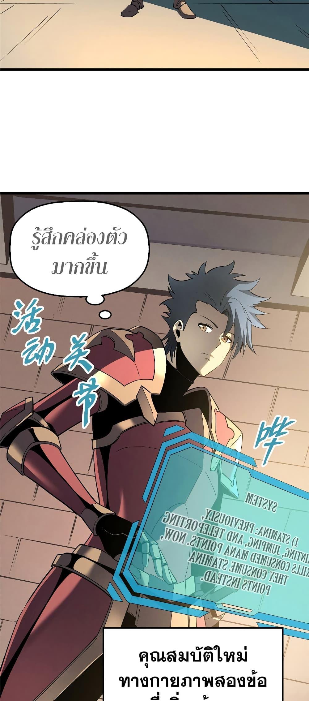 Reincarnation Of The Strongest Sword God ตอนที่ 65 35