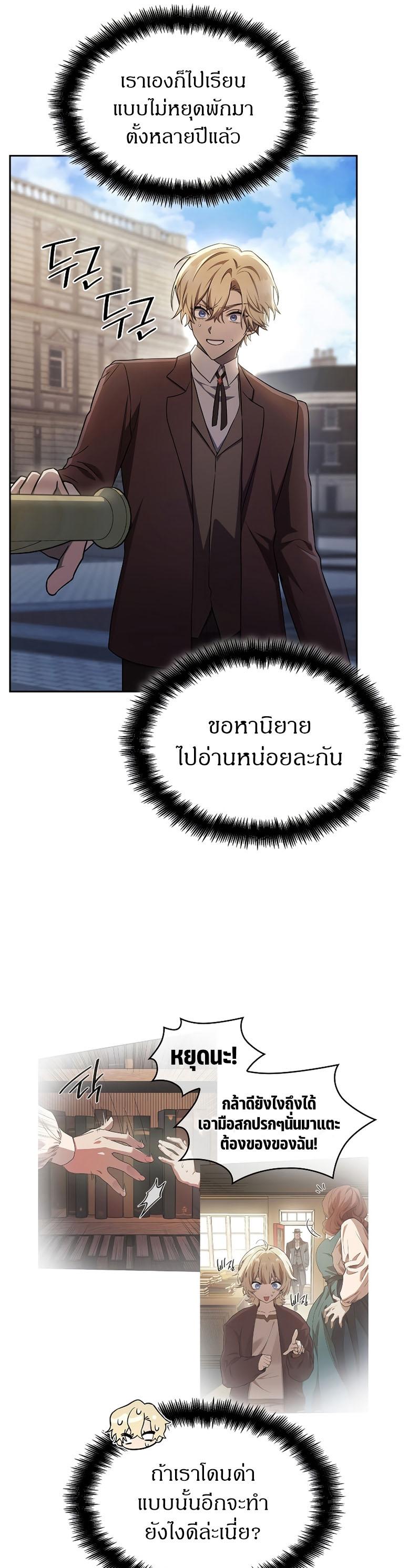 Infinite Mage ตอนที่ 59 36