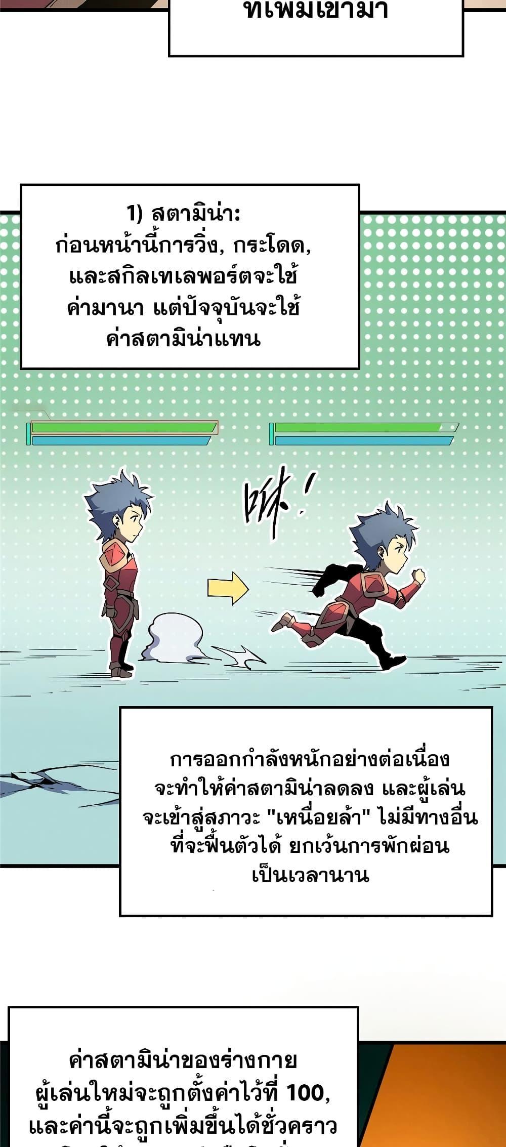 Reincarnation Of The Strongest Sword God ตอนที่ 65 36