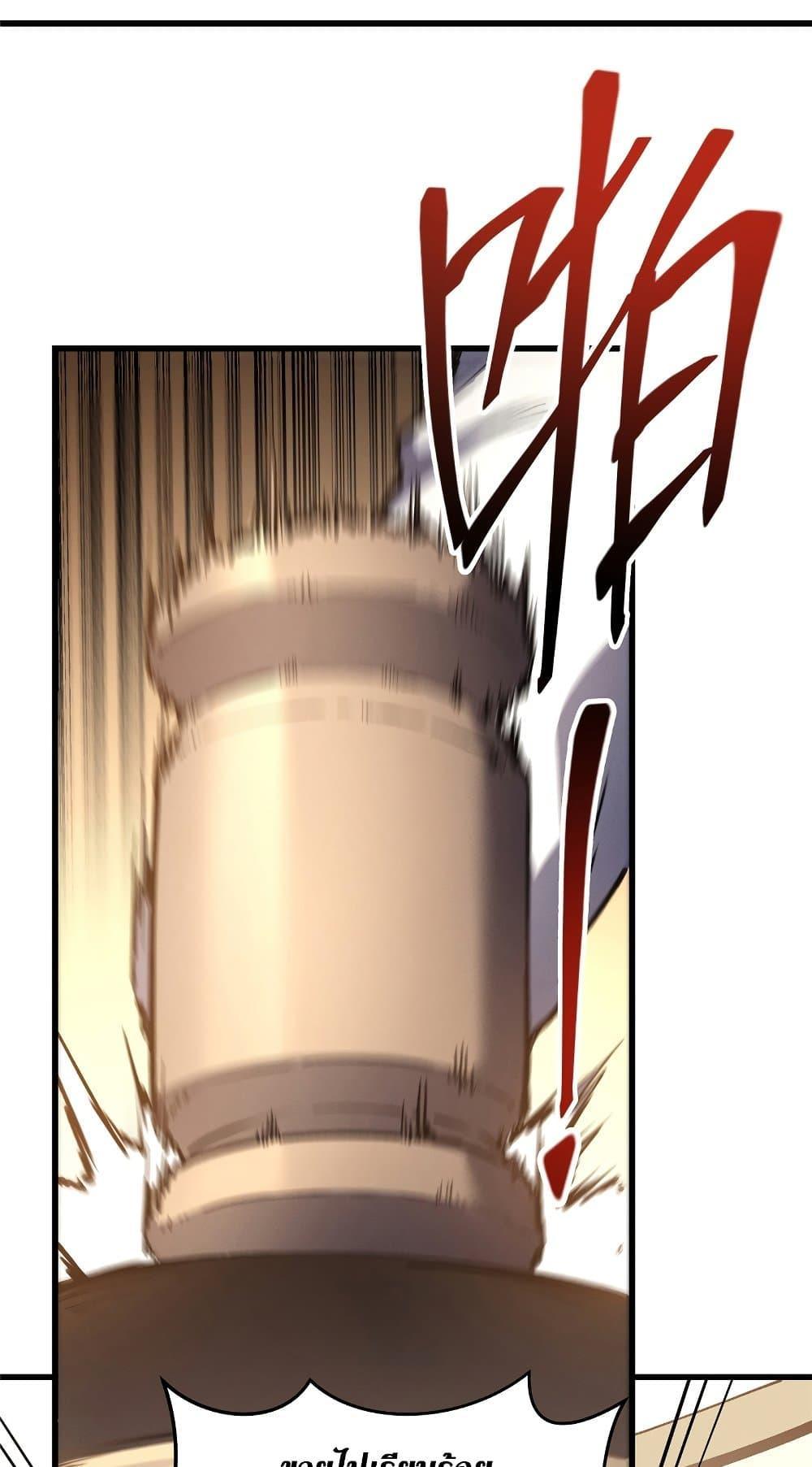 Reincarnation Of The Strongest Sword God ตอนที่ 63 36