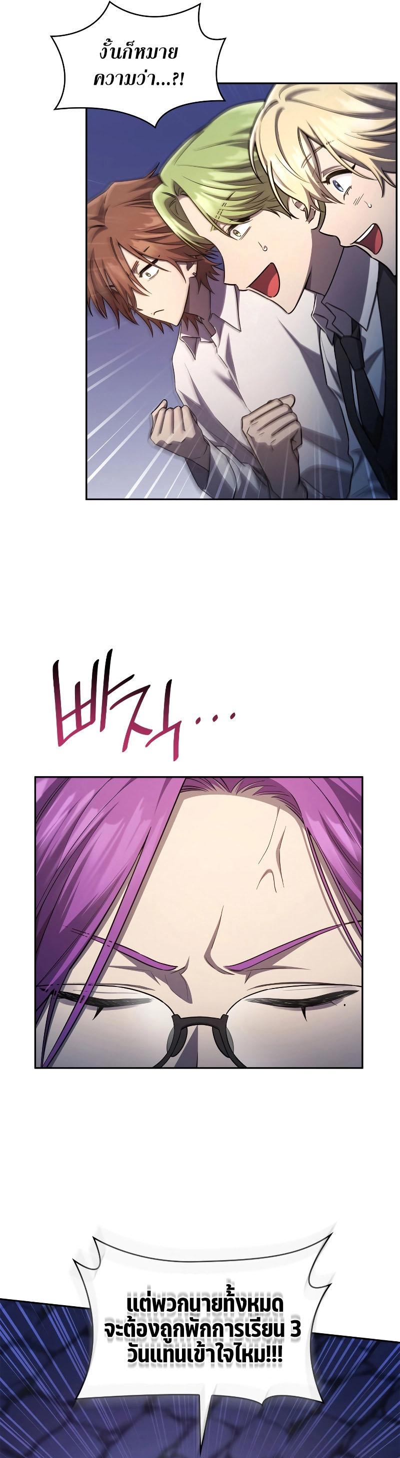 Infinite Mage ตอนที่ 58 36