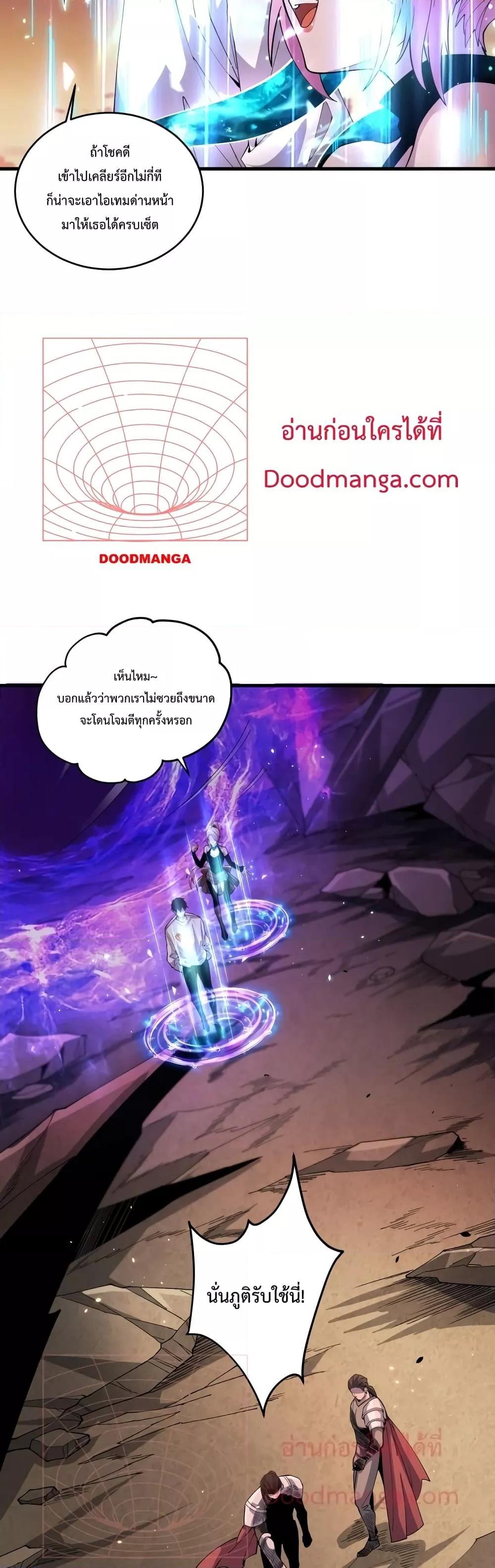 Disastrous Necromancer ตอนที่ 41 36
