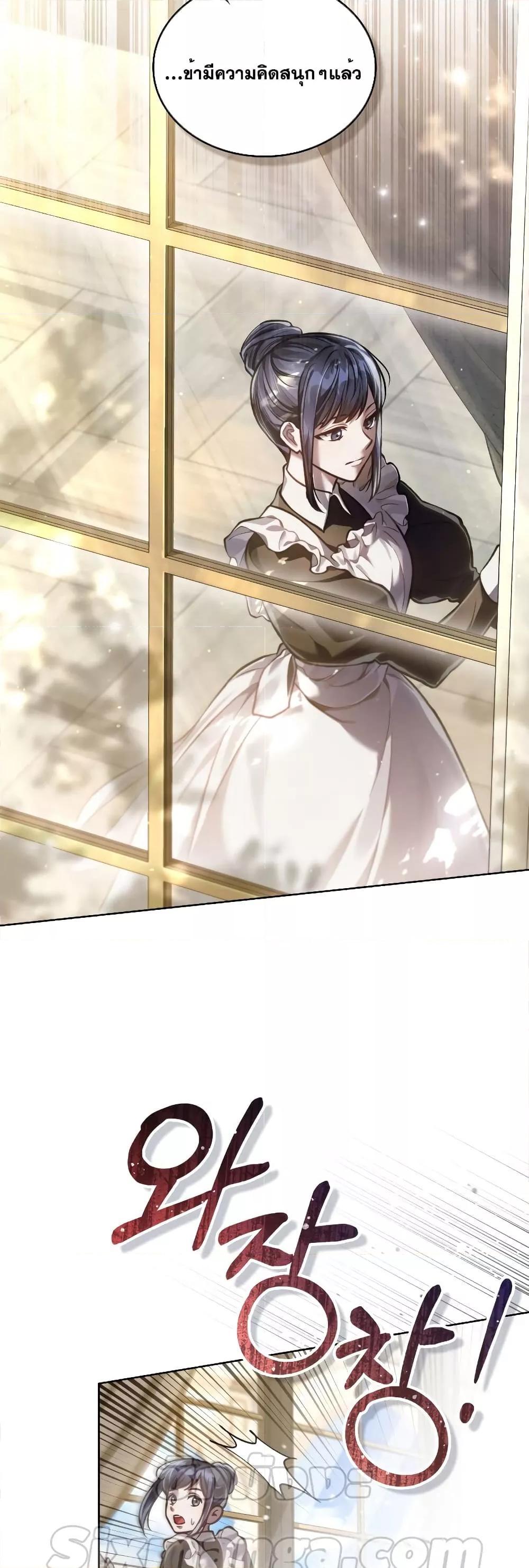 Reborn as the Enemy Prince ตอนที่ 17 36