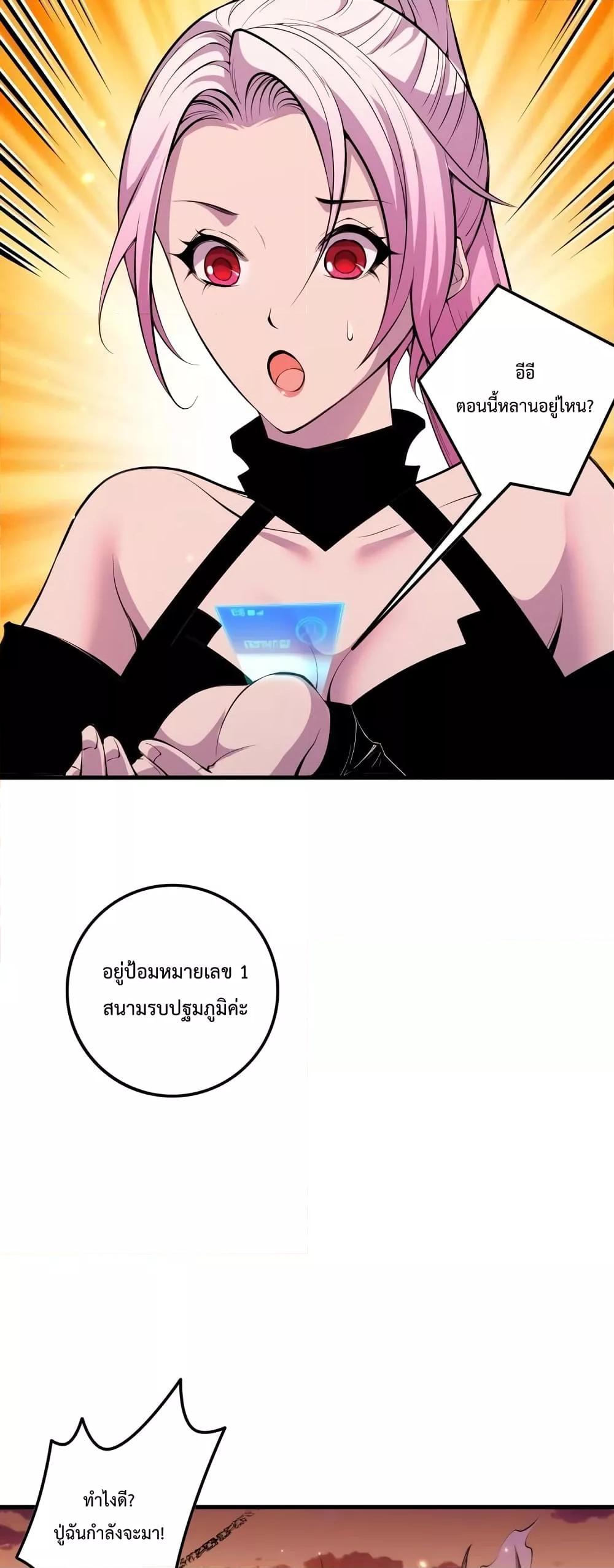 Disastrous Necromancer ตอนที่ 44 36