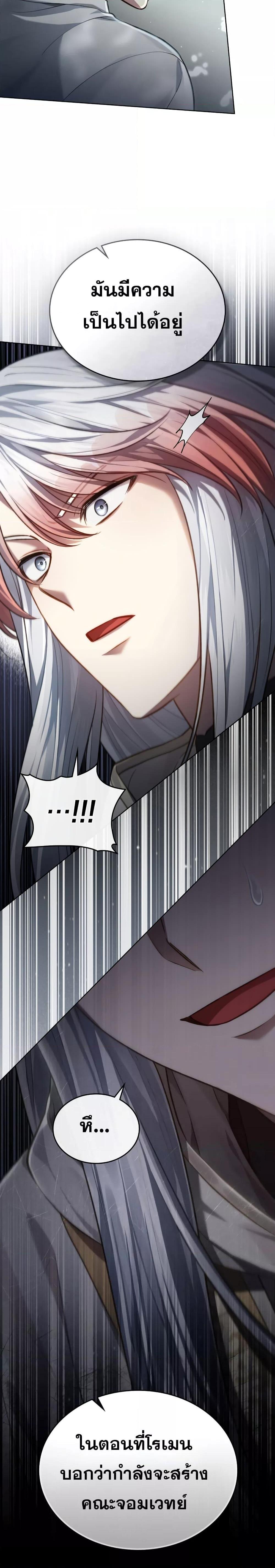 Reborn as the Enemy Prince ตอนที่ 26 3
