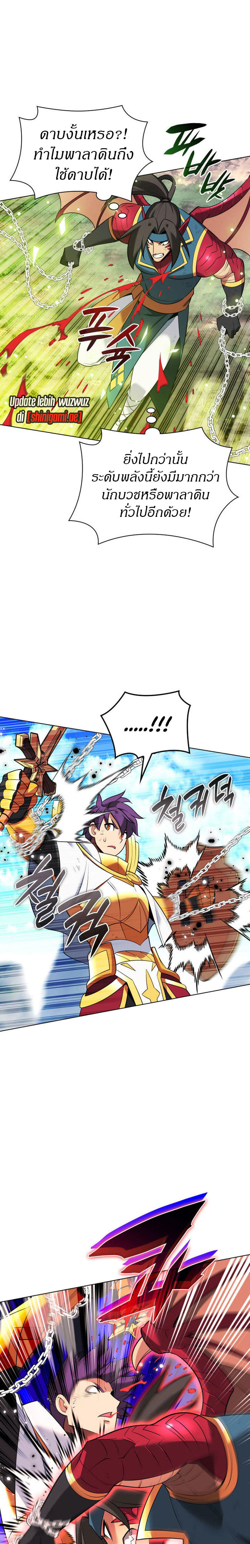 Overgeared (Remake) ตอนที่ 212 37