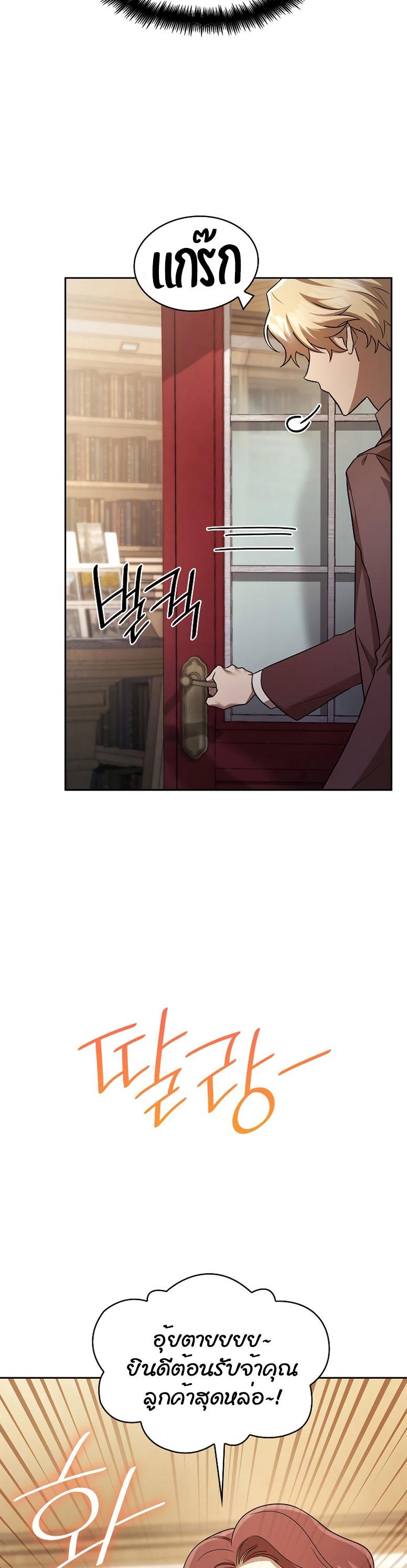 Infinite Mage ตอนที่ 59 37