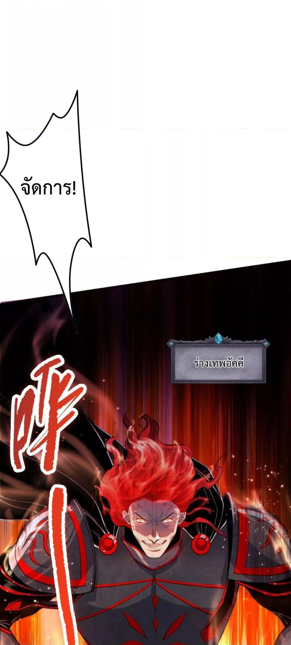 Disastrous Necromancer ตอนที่ 46 37