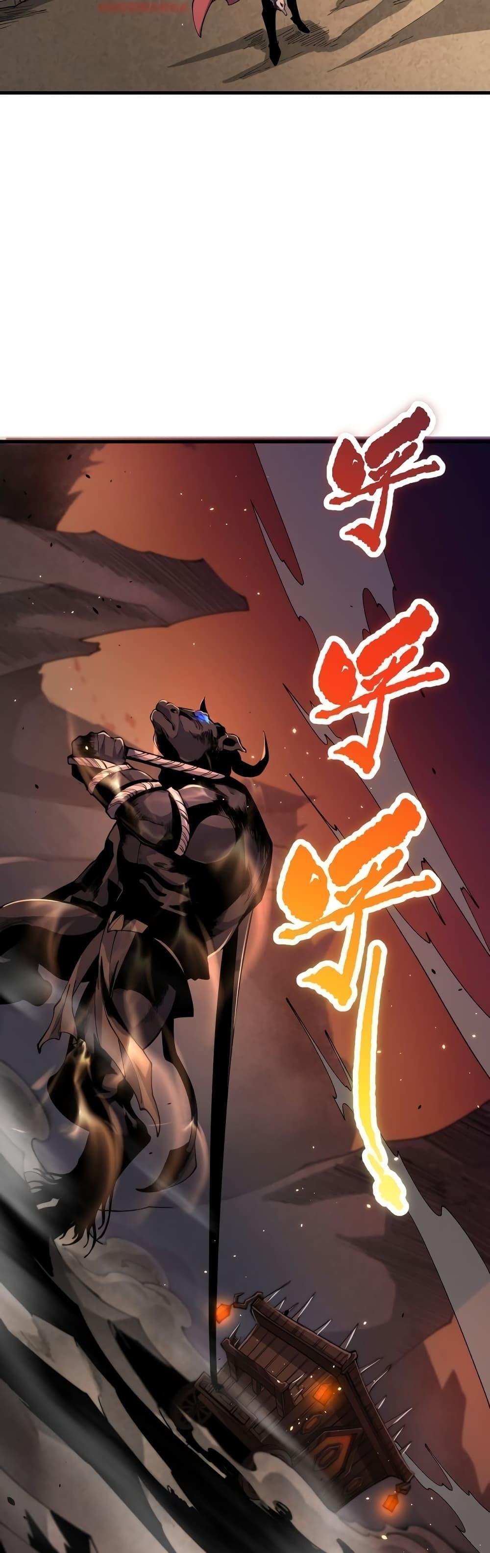 Disastrous Necromancer ตอนที่ 41 37