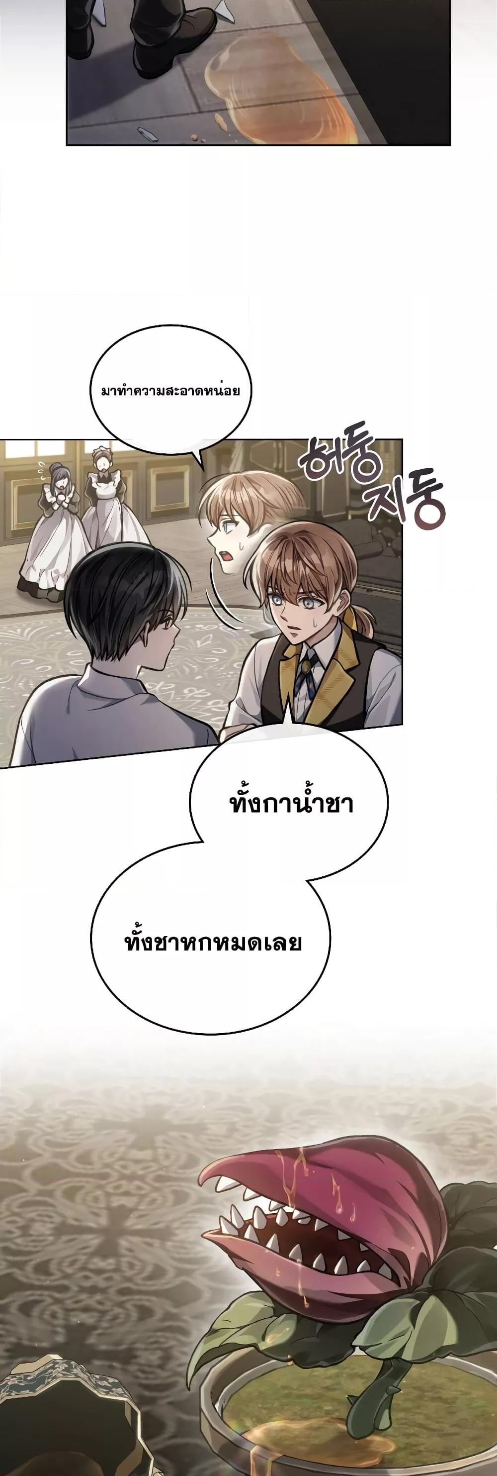 Reborn as the Enemy Prince ตอนที่ 17 37