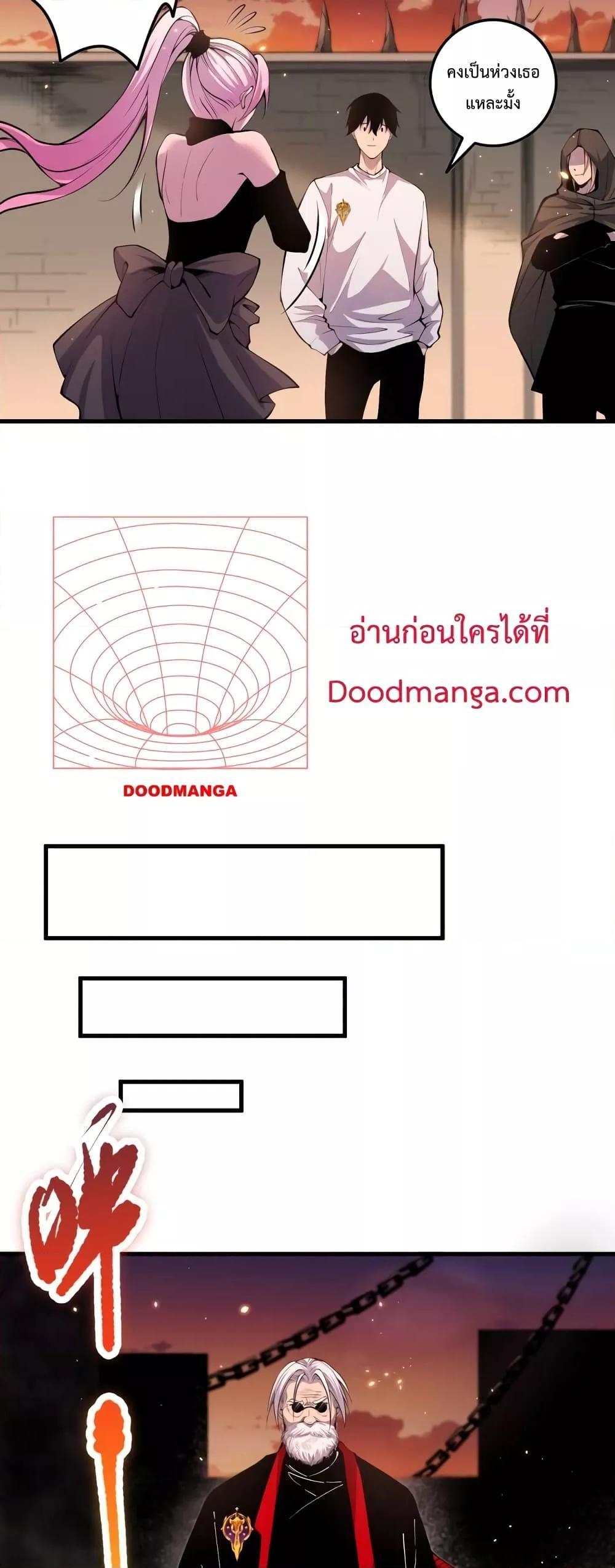 Disastrous Necromancer ตอนที่ 44 37
