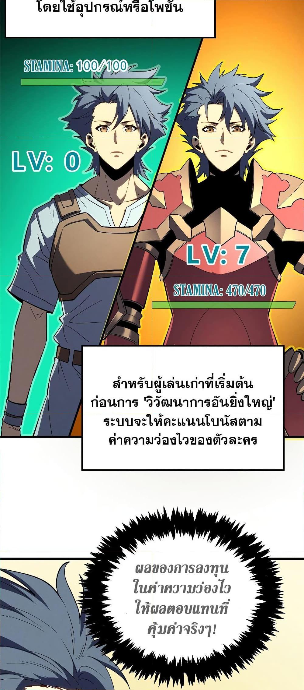 Reincarnation Of The Strongest Sword God ตอนที่ 65 37