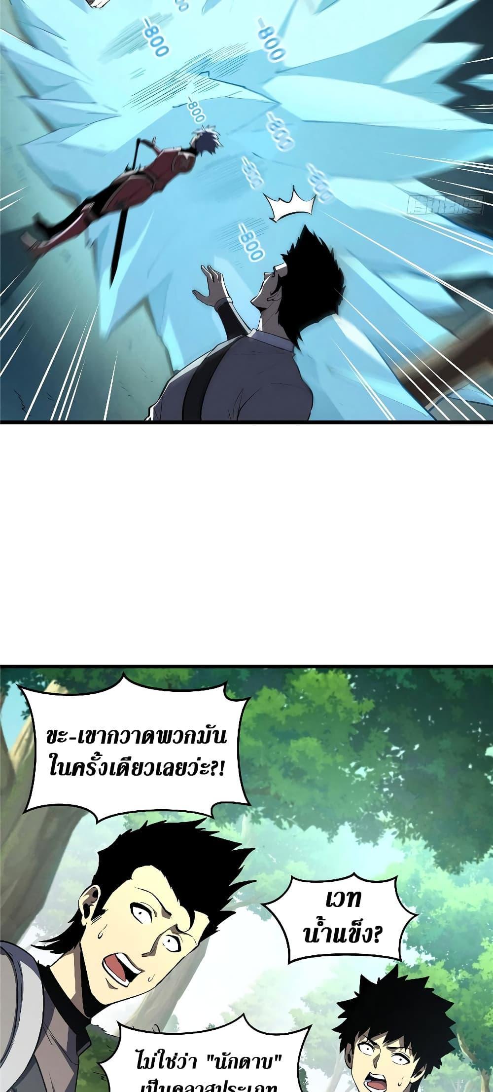 Reincarnation Of The Strongest Sword God ตอนที่ 66 37