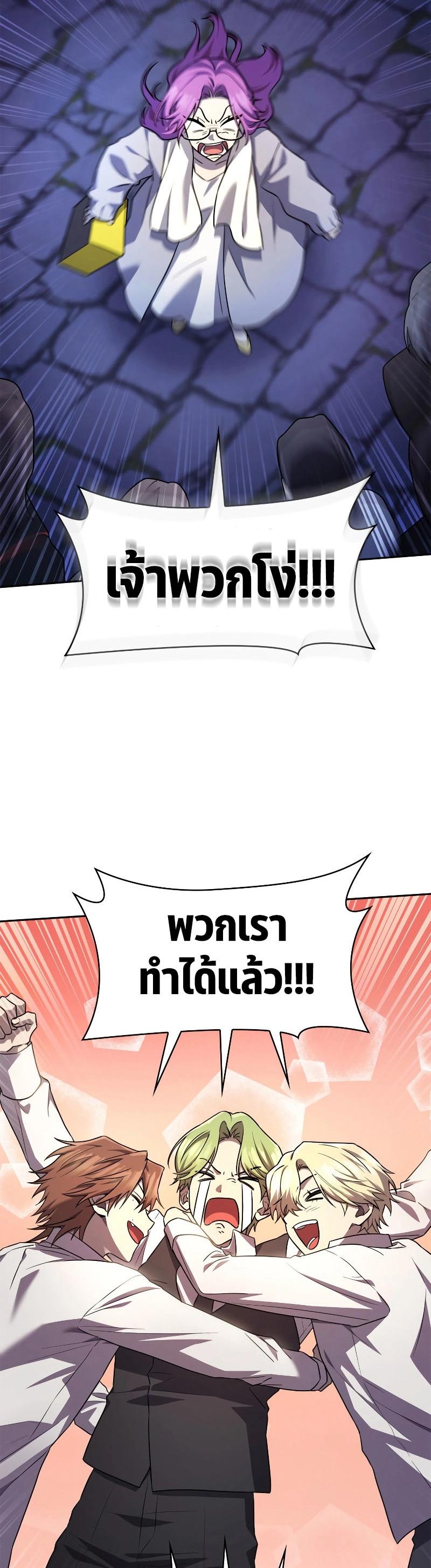 Infinite Mage ตอนที่ 58 37
