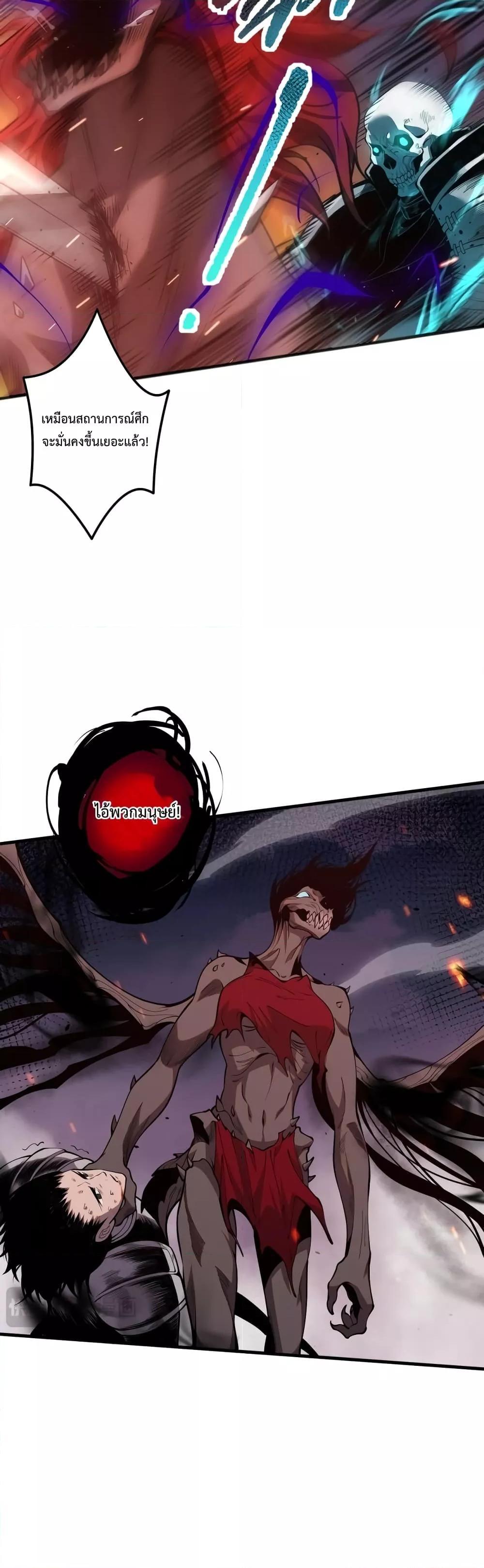 Disastrous Necromancer ตอนที่ 42 37