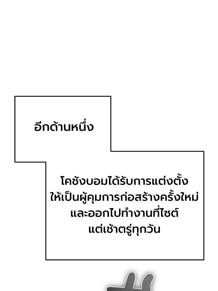 Devil Returns To School Days ตอนที่ 28 38