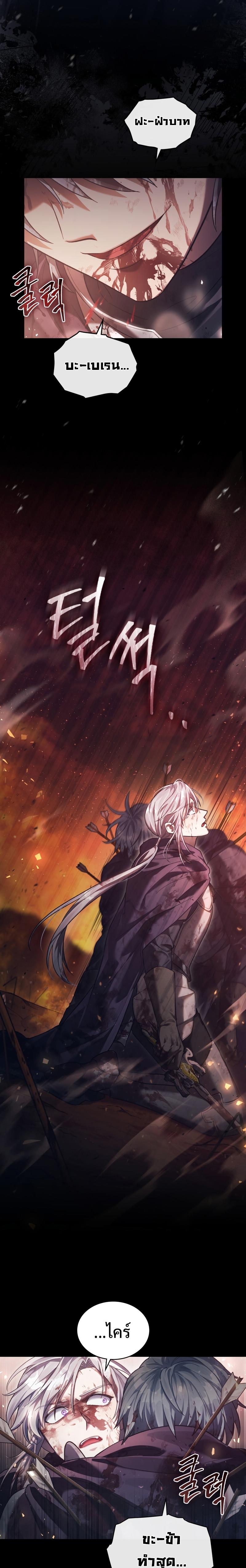 Reborn as the Enemy Prince ตอนที่ 1 3