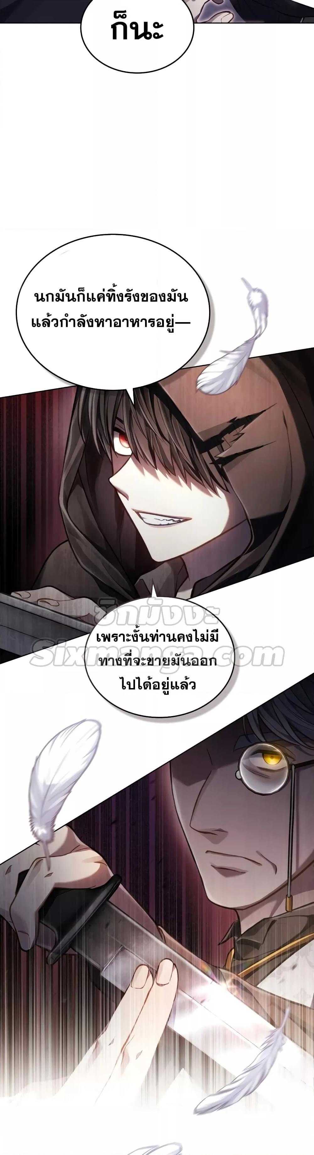 Reborn as the Enemy Prince ตอนที่ 19 3