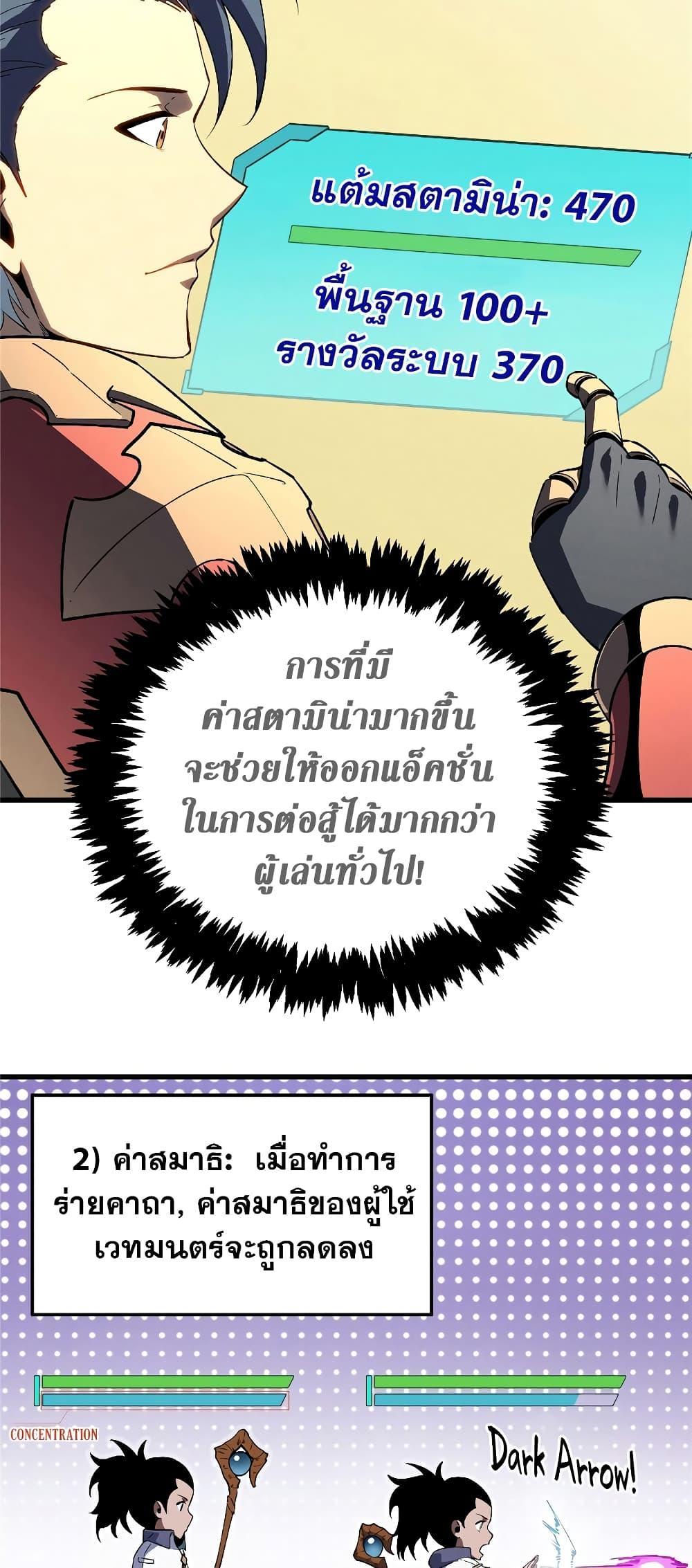 Reincarnation Of The Strongest Sword God ตอนที่ 65 38