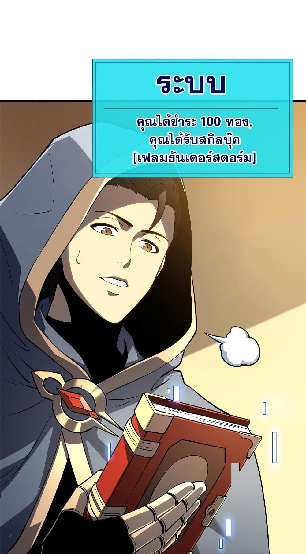 Reincarnation Of The Strongest Sword God ตอนที่ 63 38