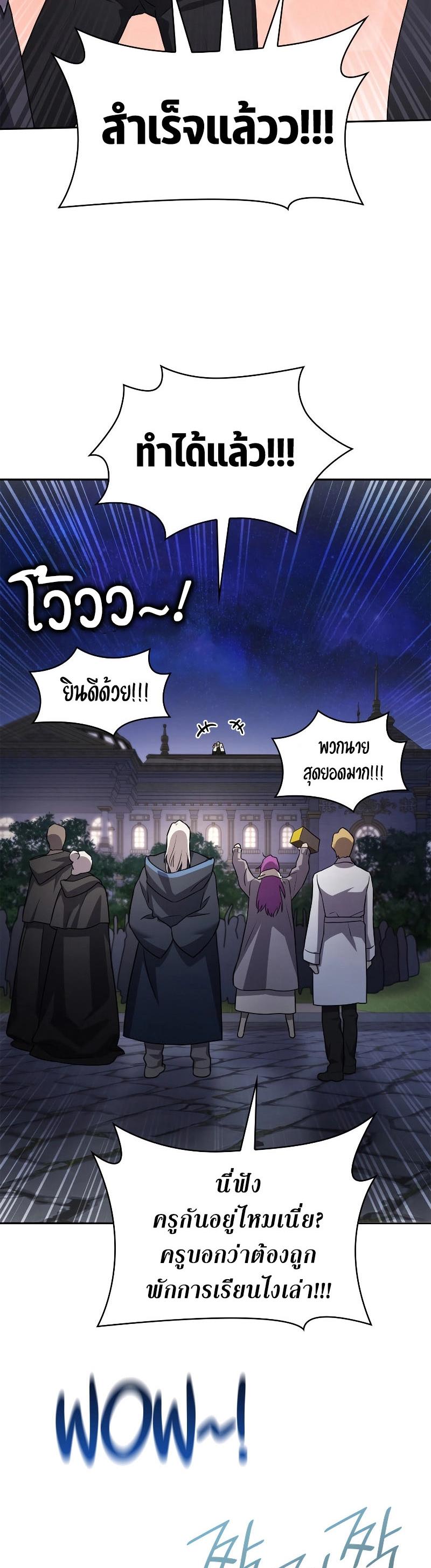 Infinite Mage ตอนที่ 58 38