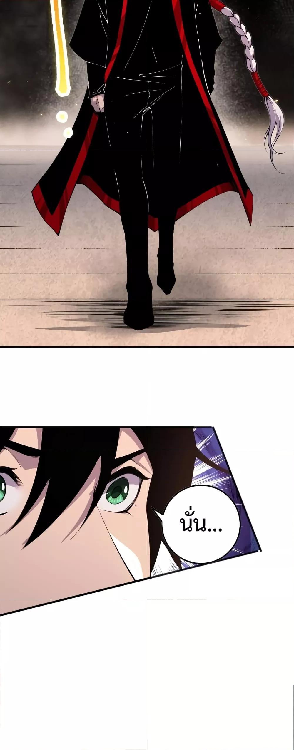 Disastrous Necromancer ตอนที่ 44 38
