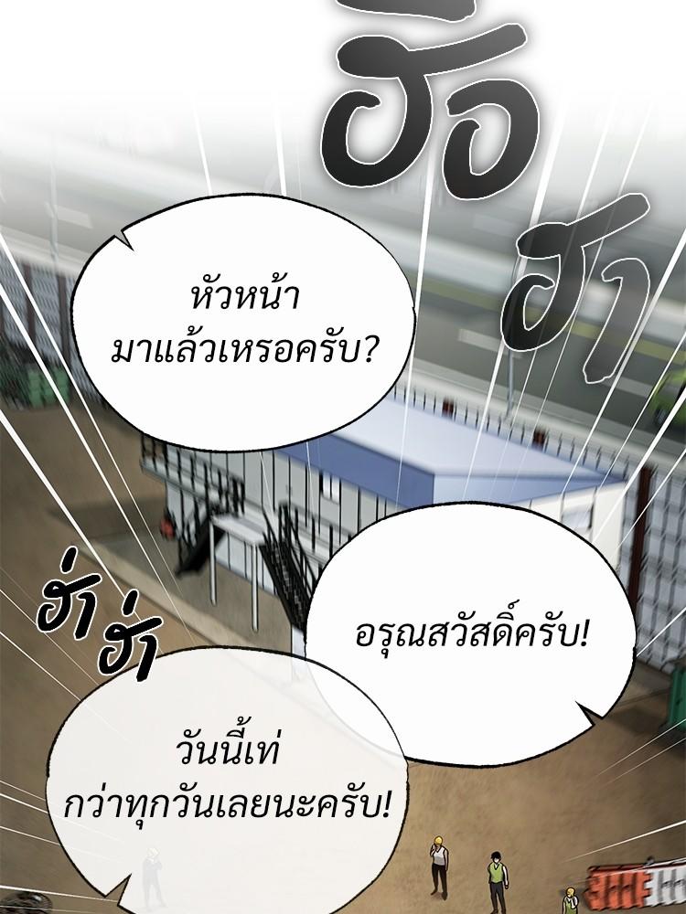 Devil Returns To School Days ตอนที่ 28 39