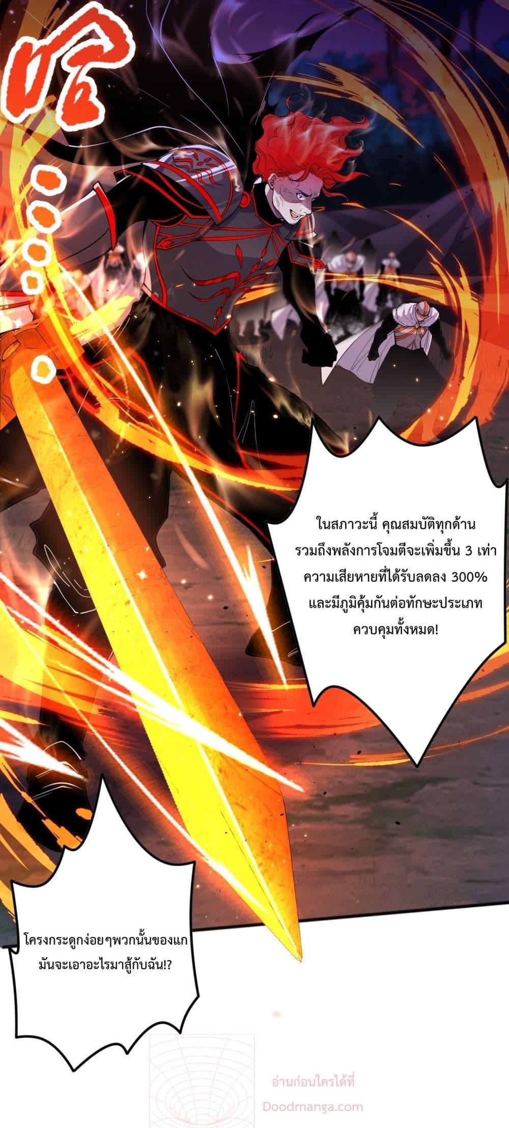 Disastrous Necromancer ตอนที่ 46 39