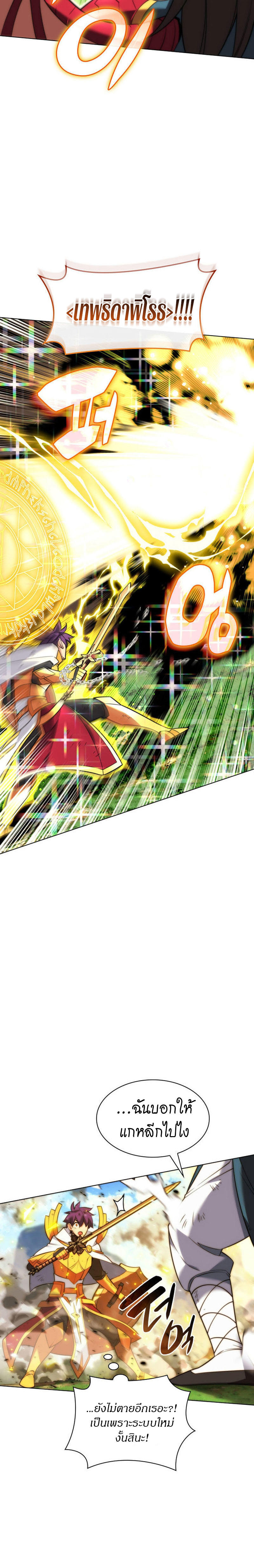 Overgeared (Remake) ตอนที่ 212 39