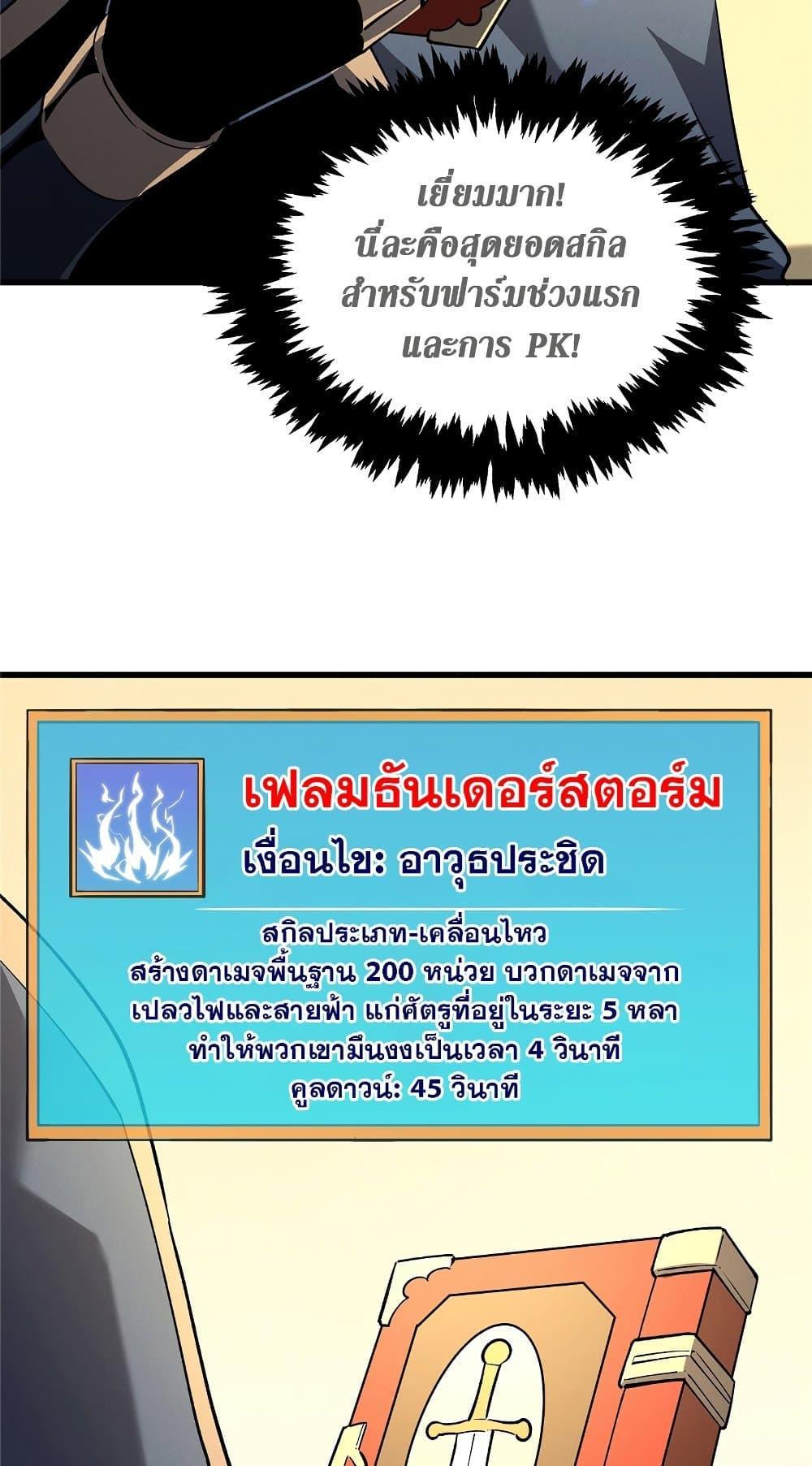 Reincarnation Of The Strongest Sword God ตอนที่ 63 39