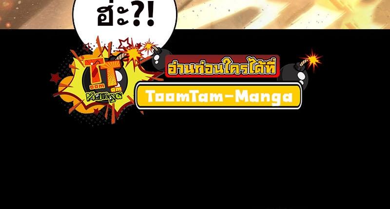 Return of the Frozen Player ตอนที่ 103 39