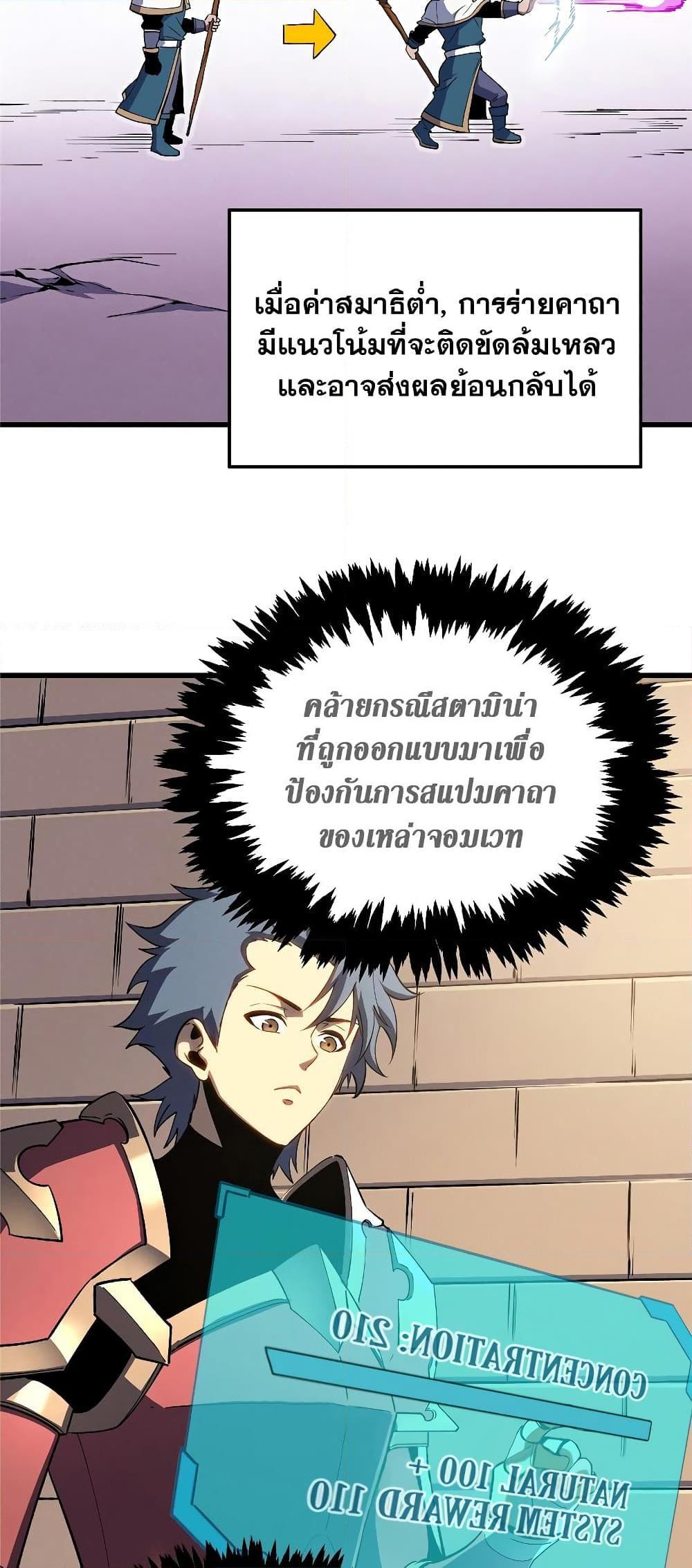Reincarnation Of The Strongest Sword God ตอนที่ 65 39