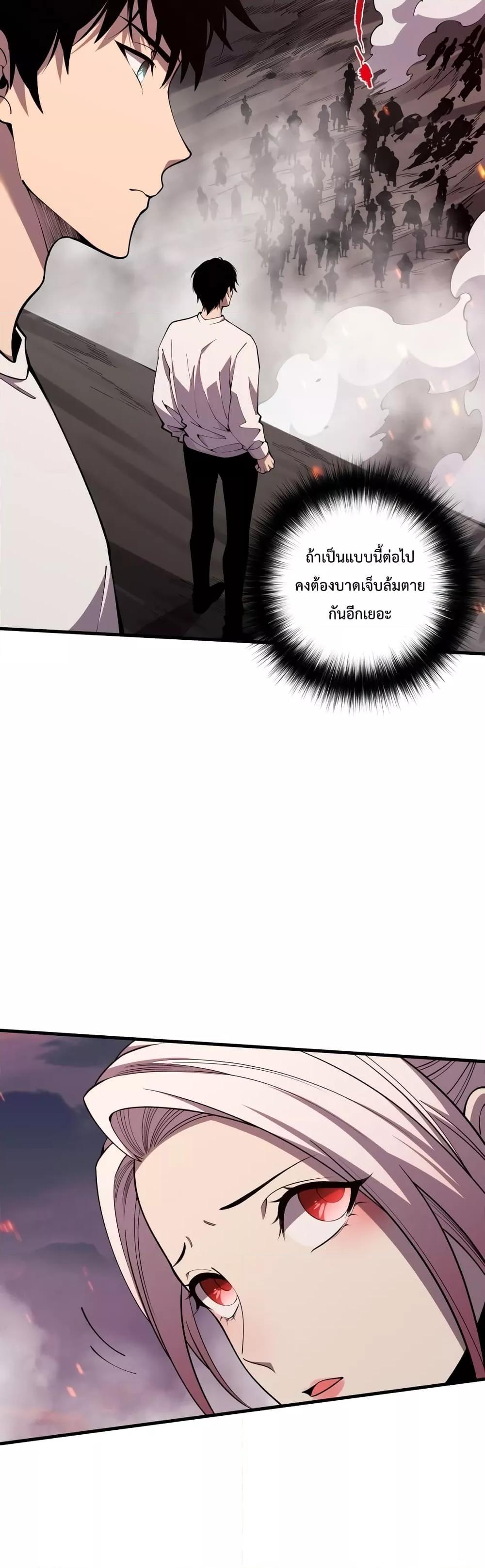 Disastrous Necromancer ตอนที่ 42 39