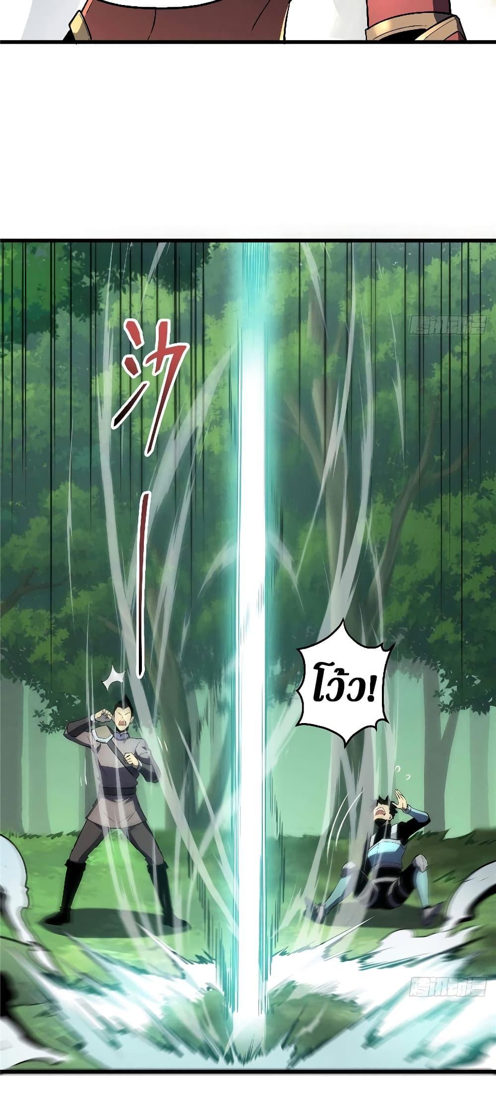Reincarnation Of The Strongest Sword God ตอนที่ 66 39