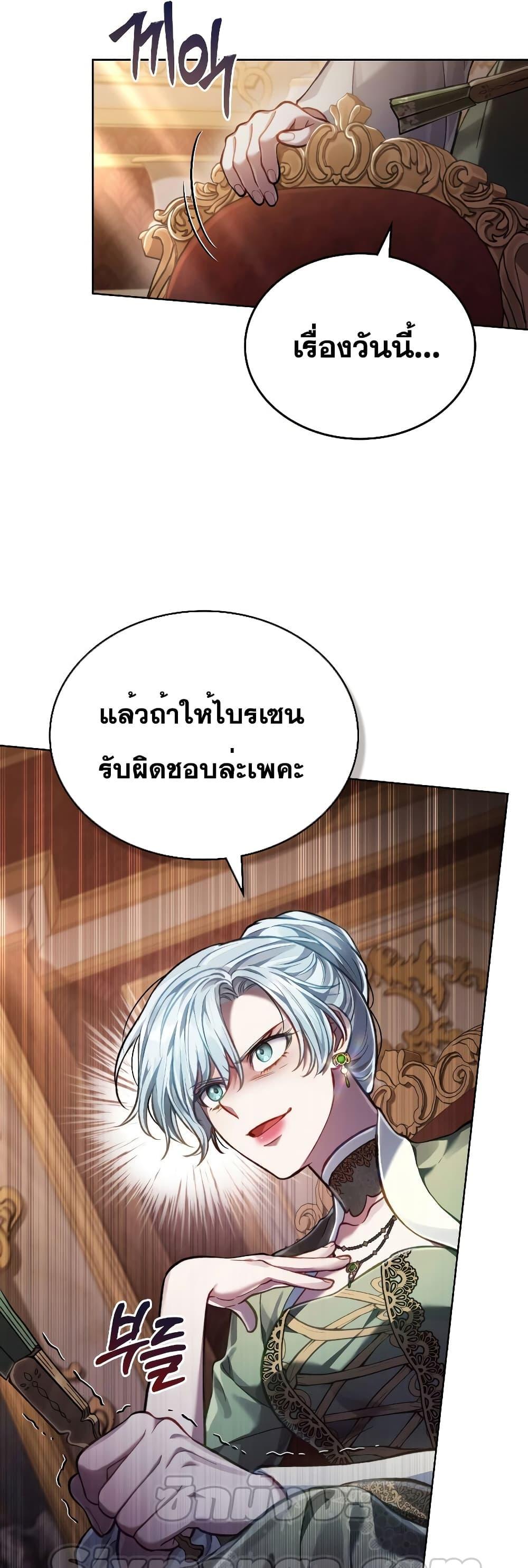 Reborn as the Enemy Prince ตอนที่ 17 3