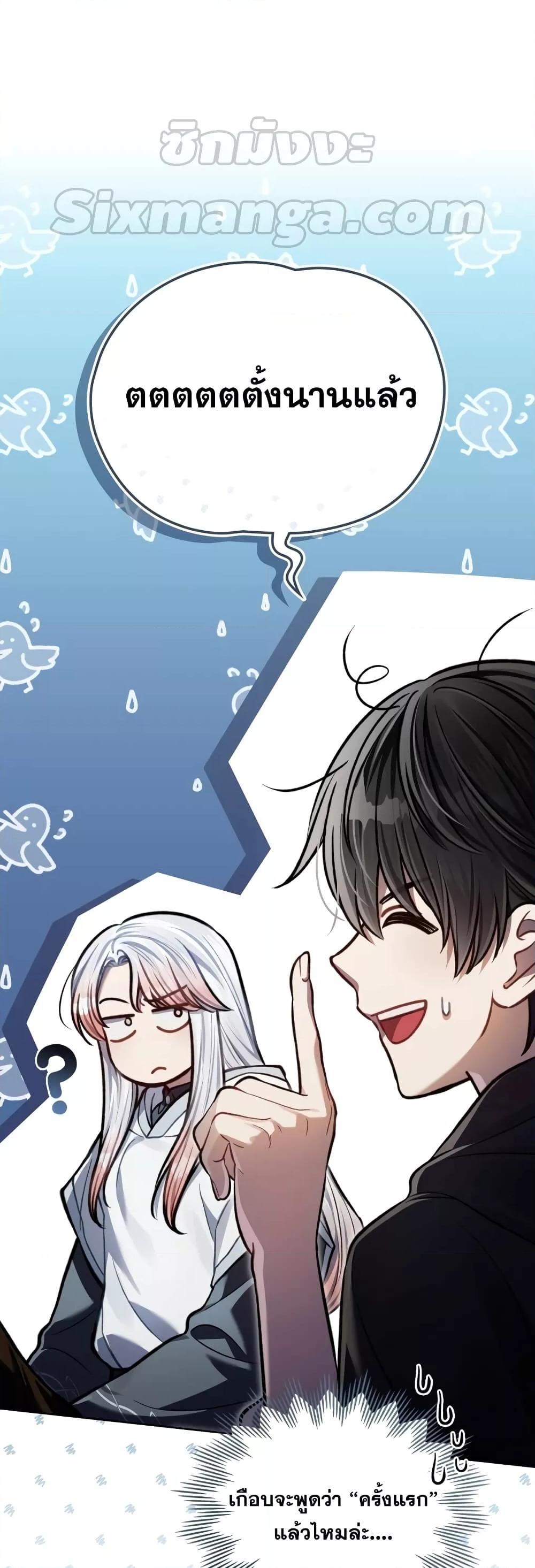 Reborn as the Enemy Prince ตอนที่ 18 3