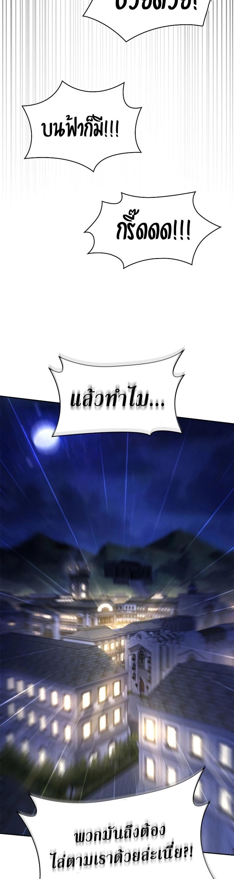 Infinite Mage ตอนที่ 58 3